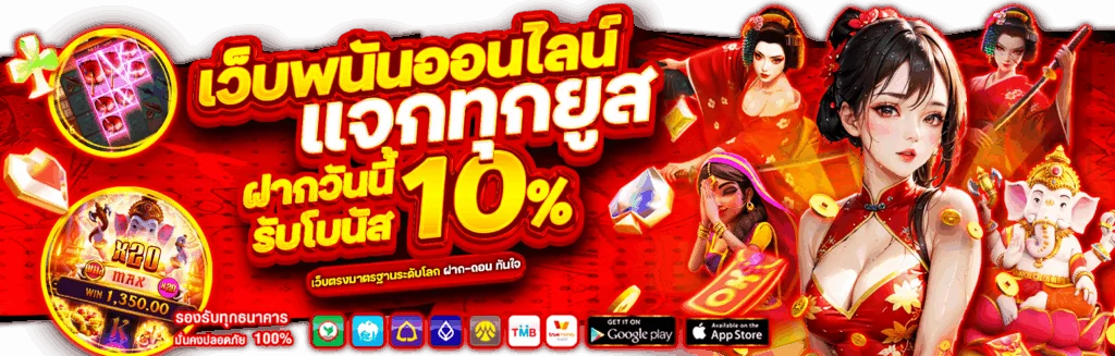 รวมเกมสล็อตออนไลน์ AM88 ค่ายดัง PG Pragmatic Play JILI