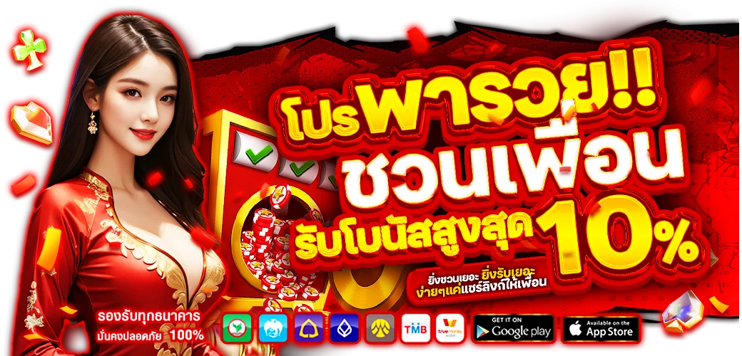 โปรโมชั่น AM88 สมาชิกใหม่รับโบนัสแทงหวยออนไลน์